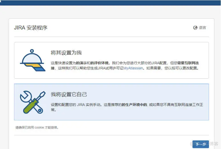 CentOS7安装Jira_mysql